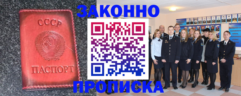 прописка в квартире в Орехово-Зуево